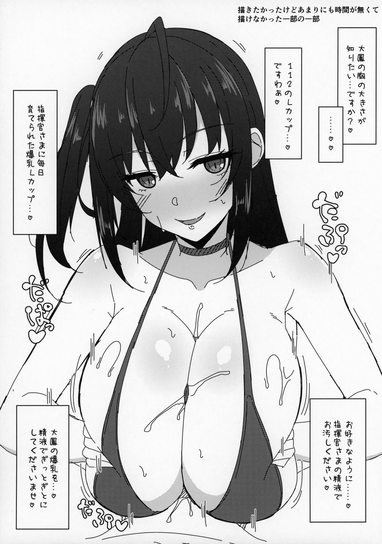 LUCKY DISCHARGE page 12 full