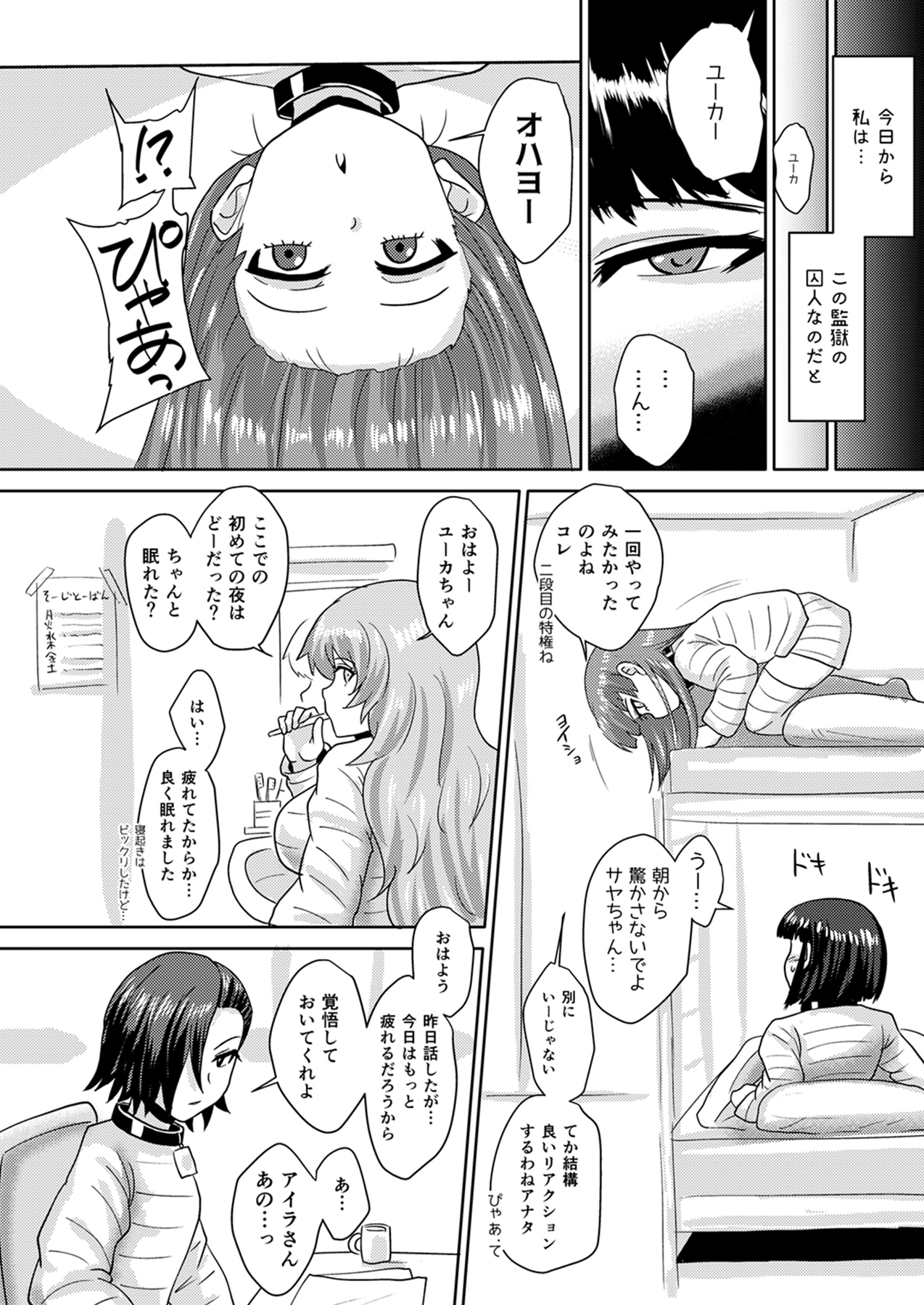 Futanari Prison 2 Dairoku Kangoku Houkoku Ni page 12 full