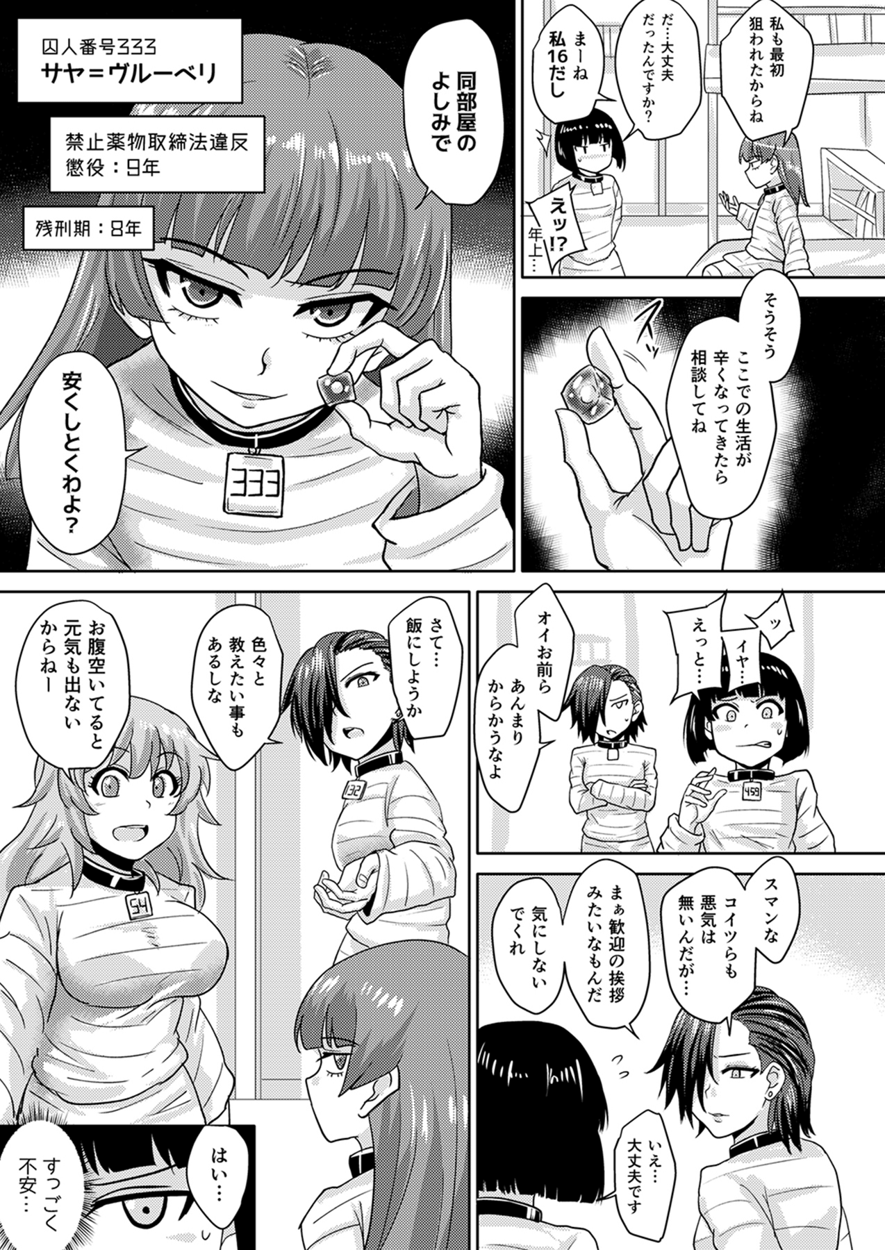 Futanari Prison 2 Dairoku Kangoku Houkoku Ni page 9 full