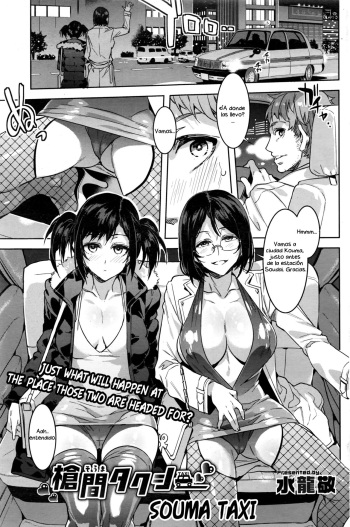 [Mizuryu Kei] Souma Taxi (COMIC HOTMiLK Koime Vol. 1) [Spanish] {El mago de las MILFS} cover