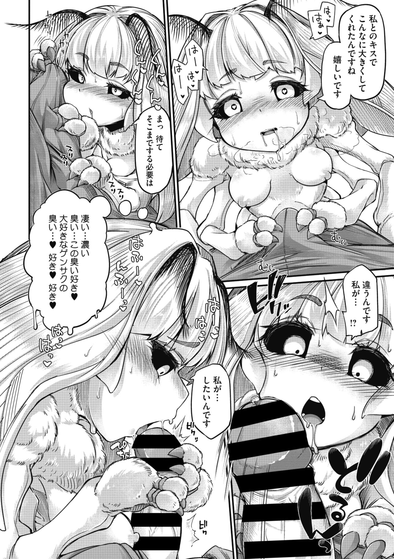 COMIC GAIRA Vol. 01 page 11 full