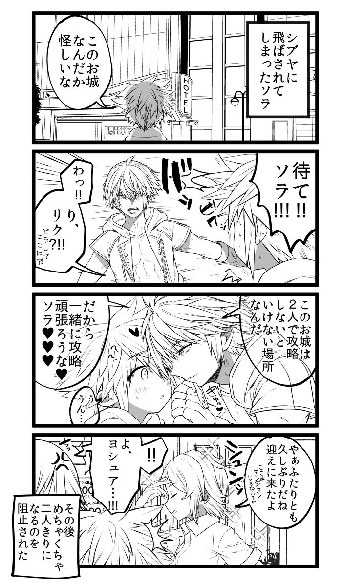 KH Sora TS matome page 11 full