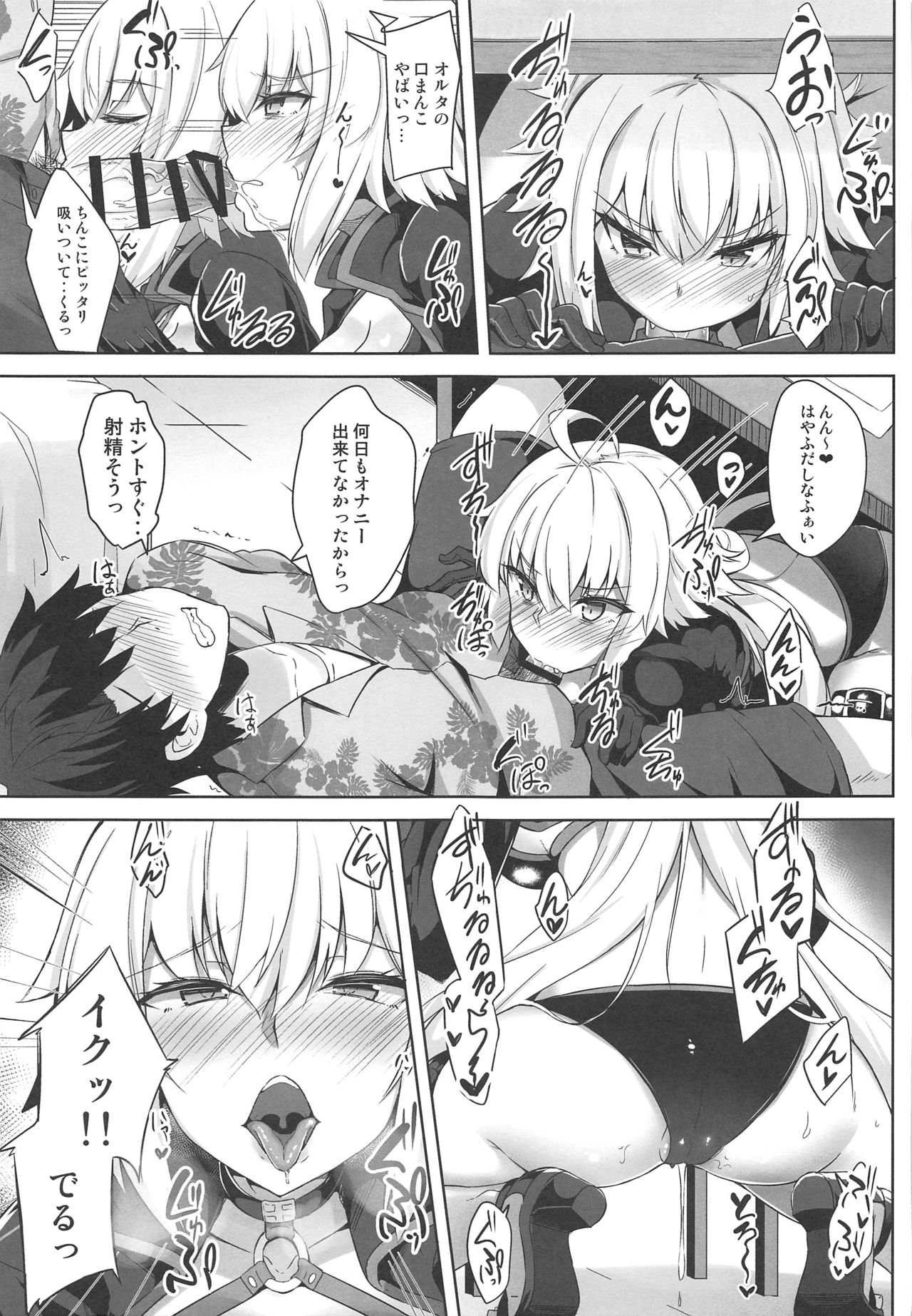 Genkouchuu nara shikatanai!! page 6 full