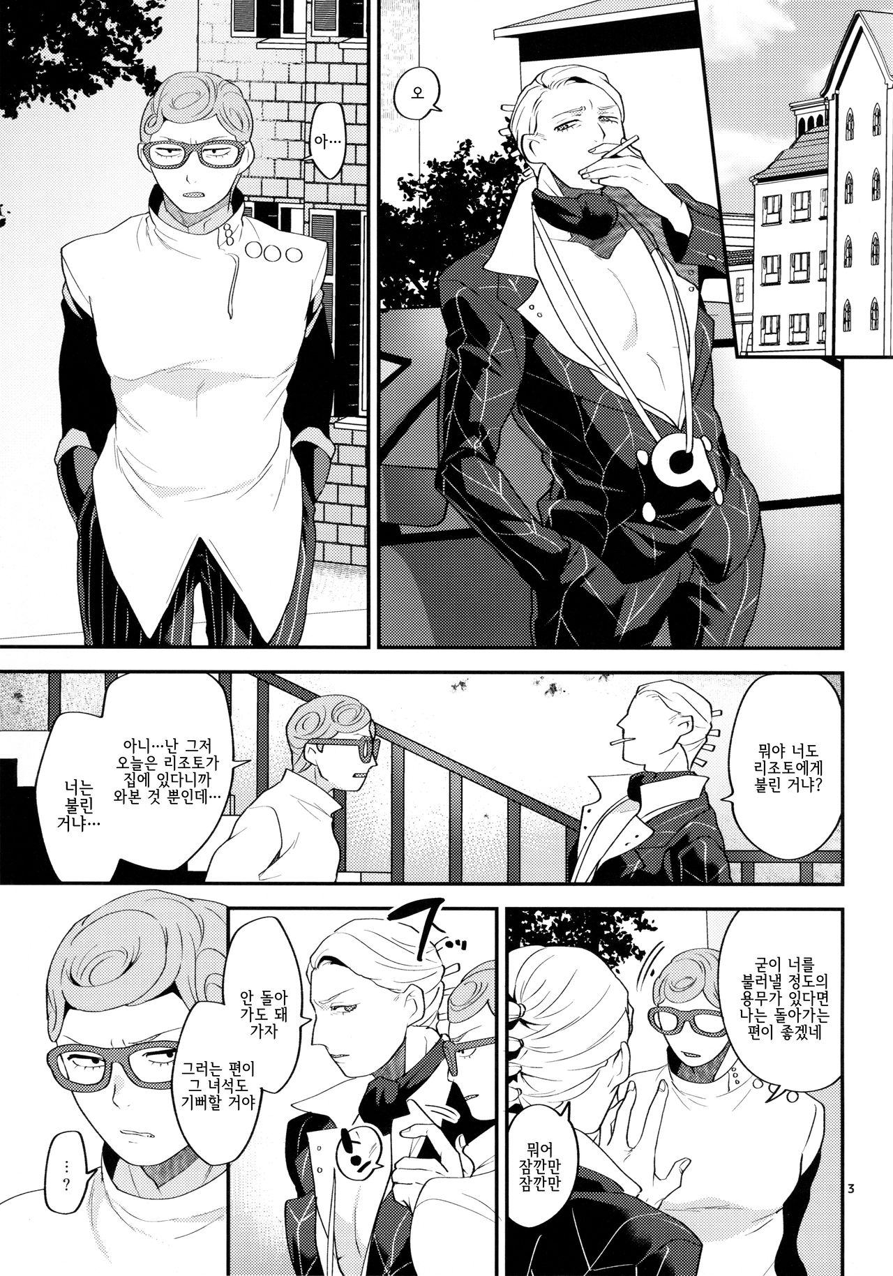 Nero  | 네에로 page 2 full