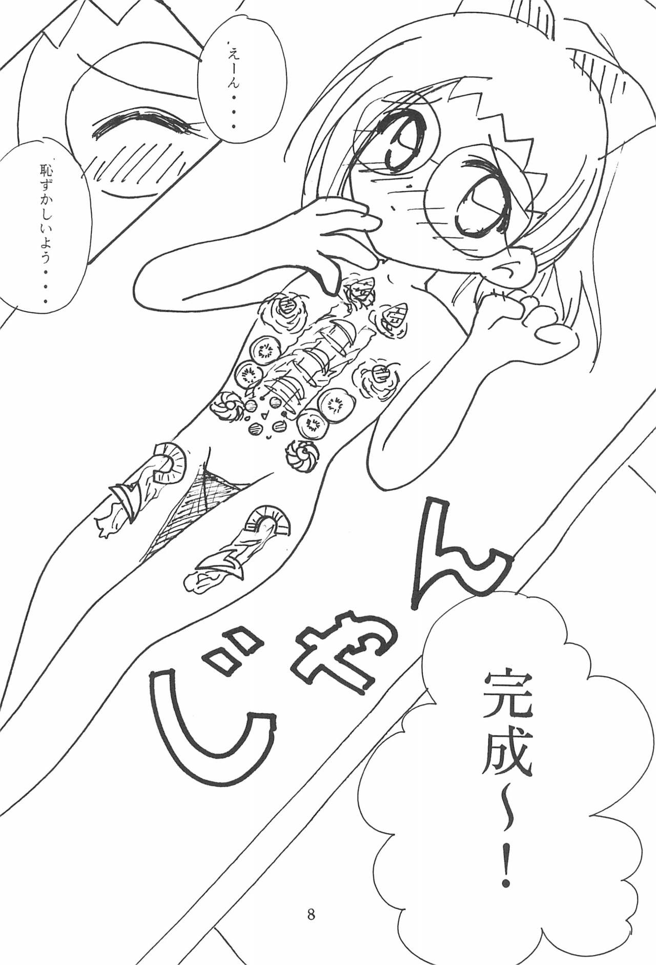 Shoujo page 10 full