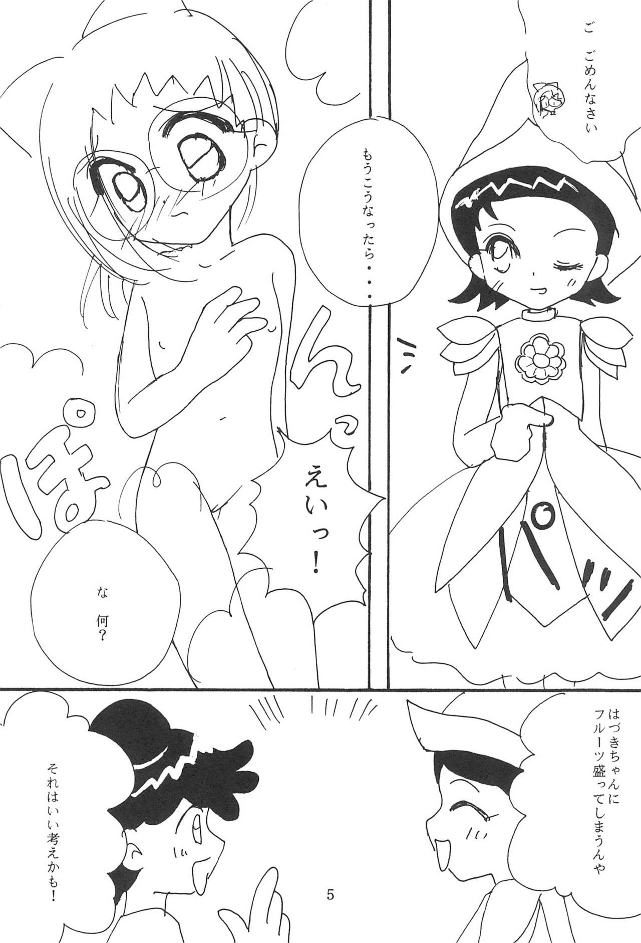 Shoujo page 7 full
