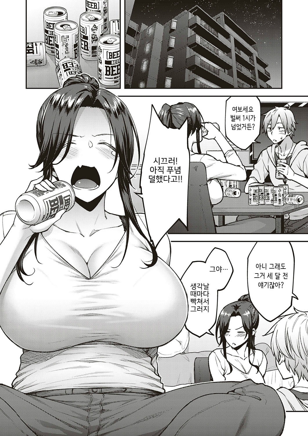 Yoi no Hana page 2 full