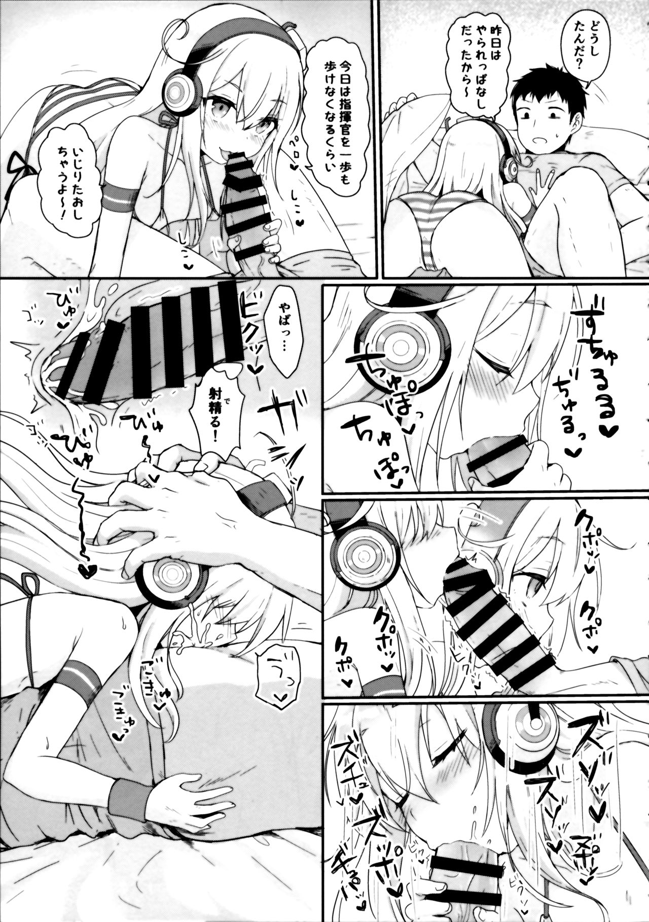 Dokidoki Surprise page 12 full