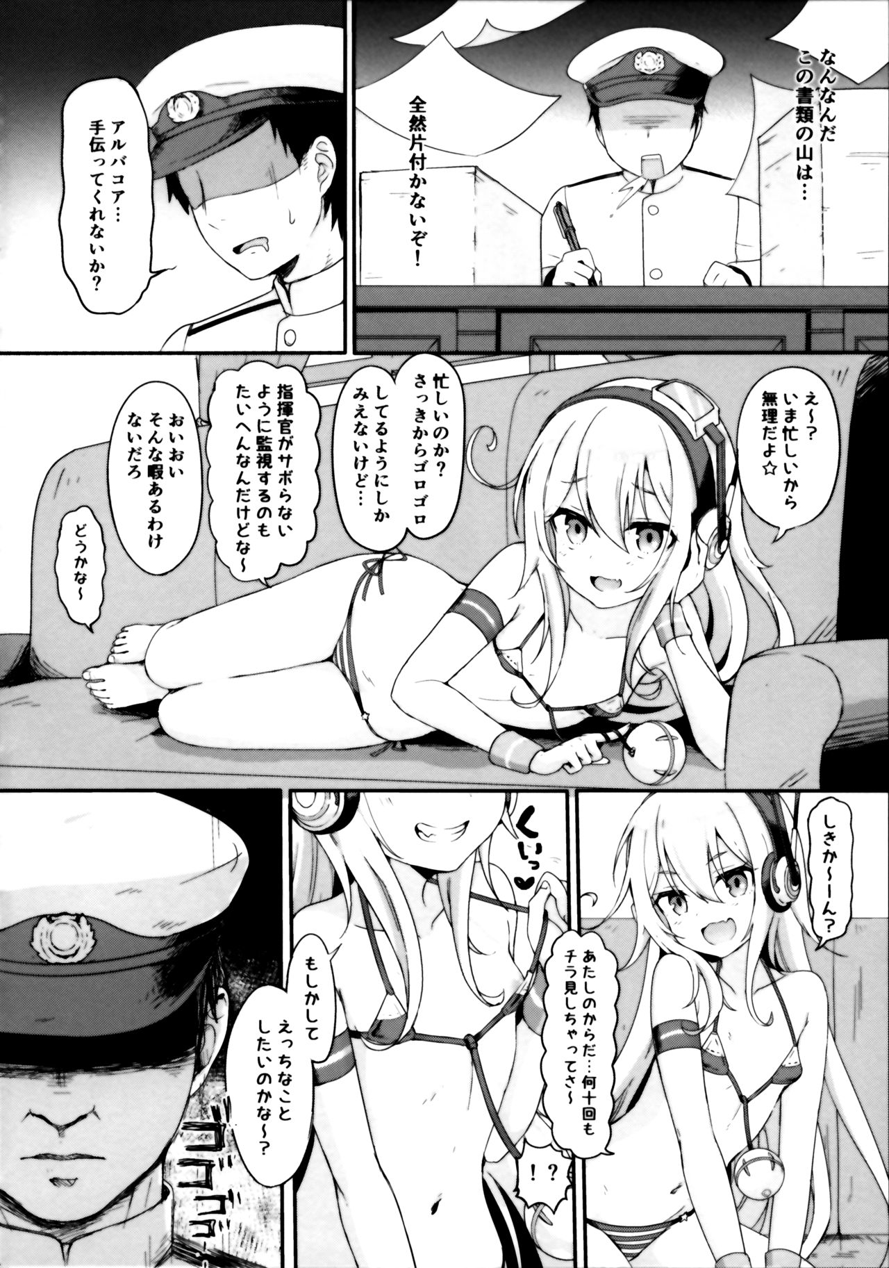 Dokidoki Surprise page 3 full