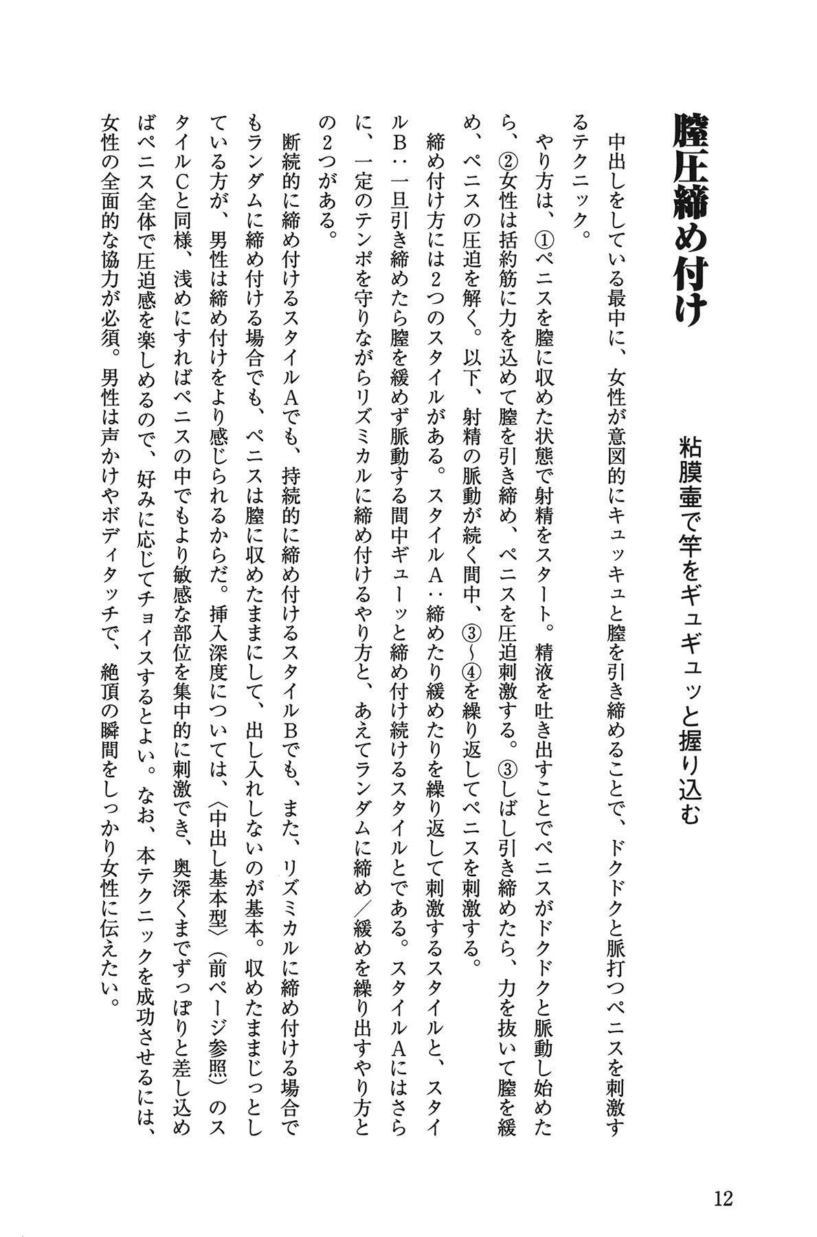 H becomes 10 times more comfortable - Ejaculation in the vagina page 12 full