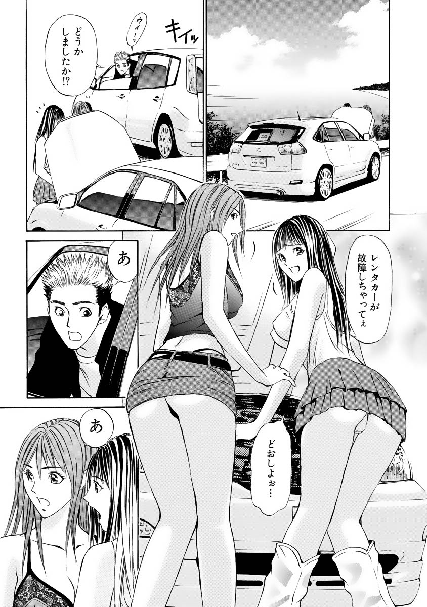 Boku no Hosomichi page 11 full