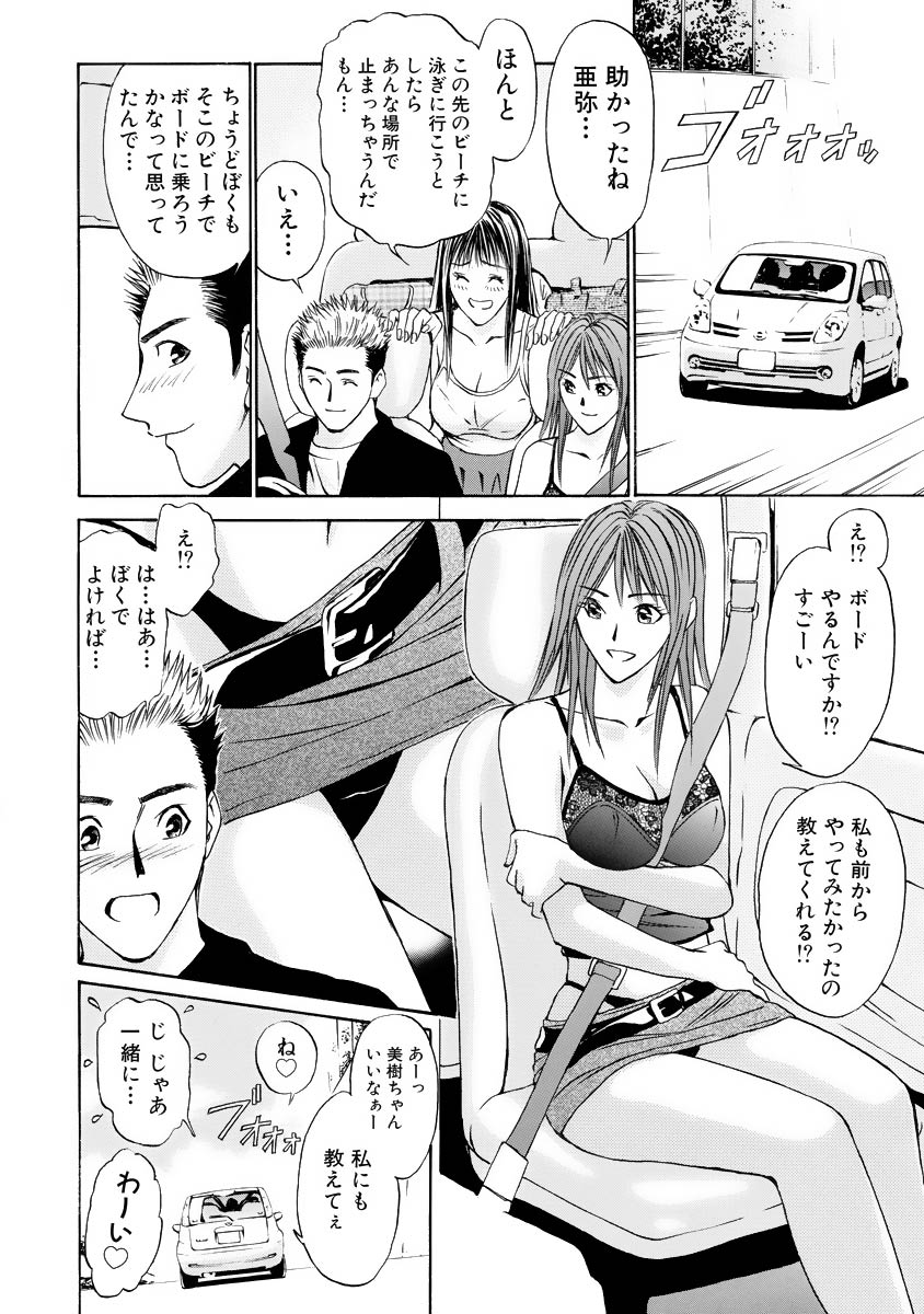 Boku no Hosomichi page 12 full