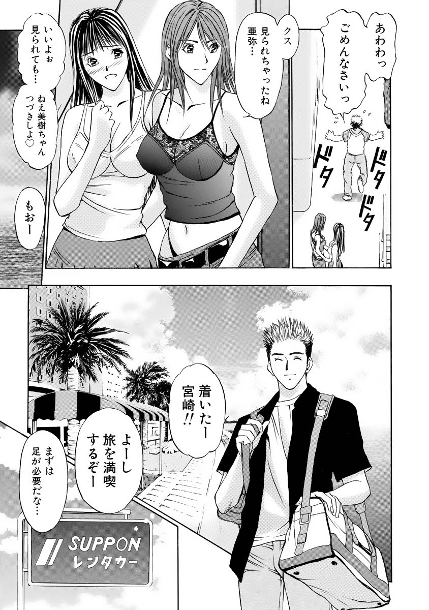 Boku no Hosomichi page 9 full