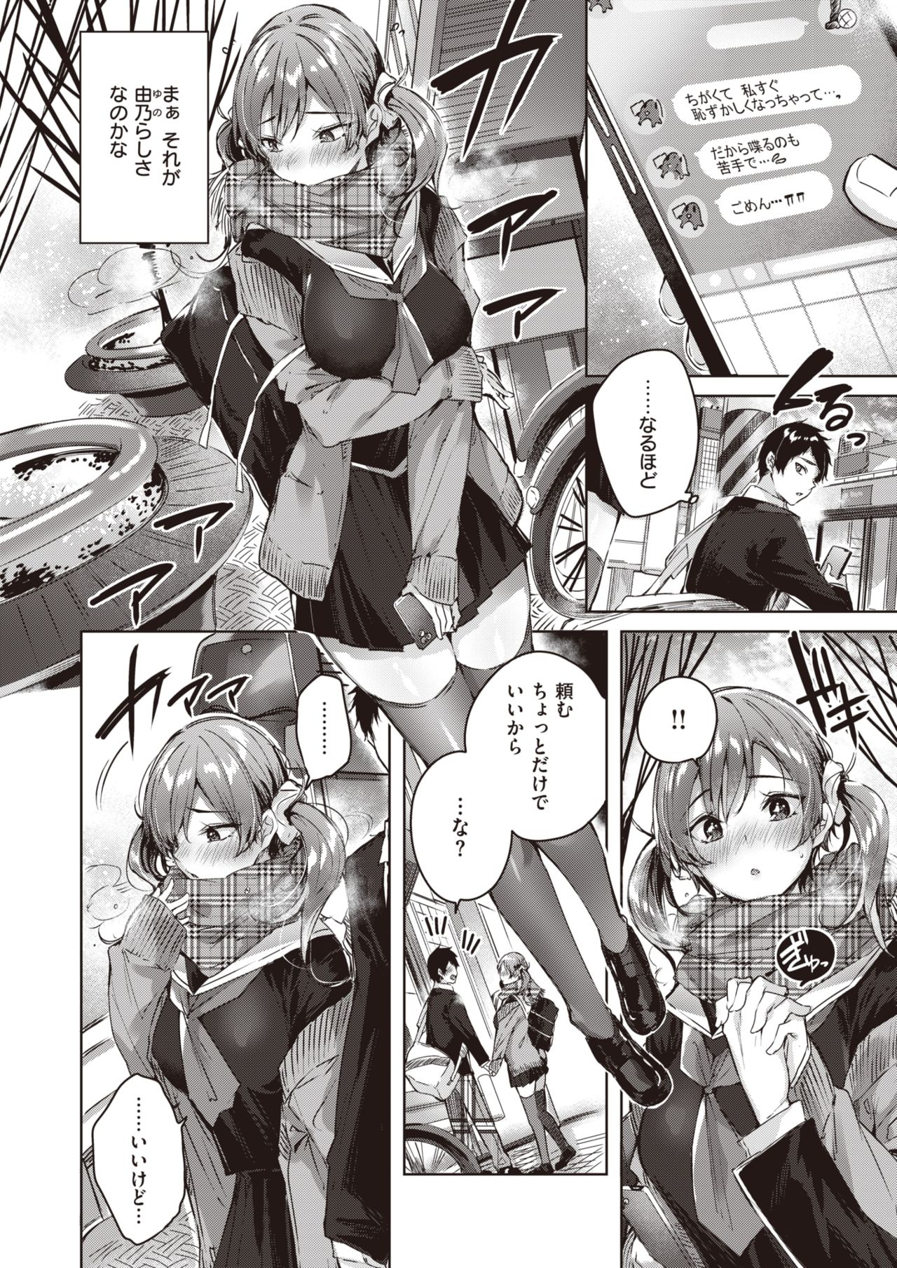 COMIC Kairakuten BEAST 2019-12 page 7 full