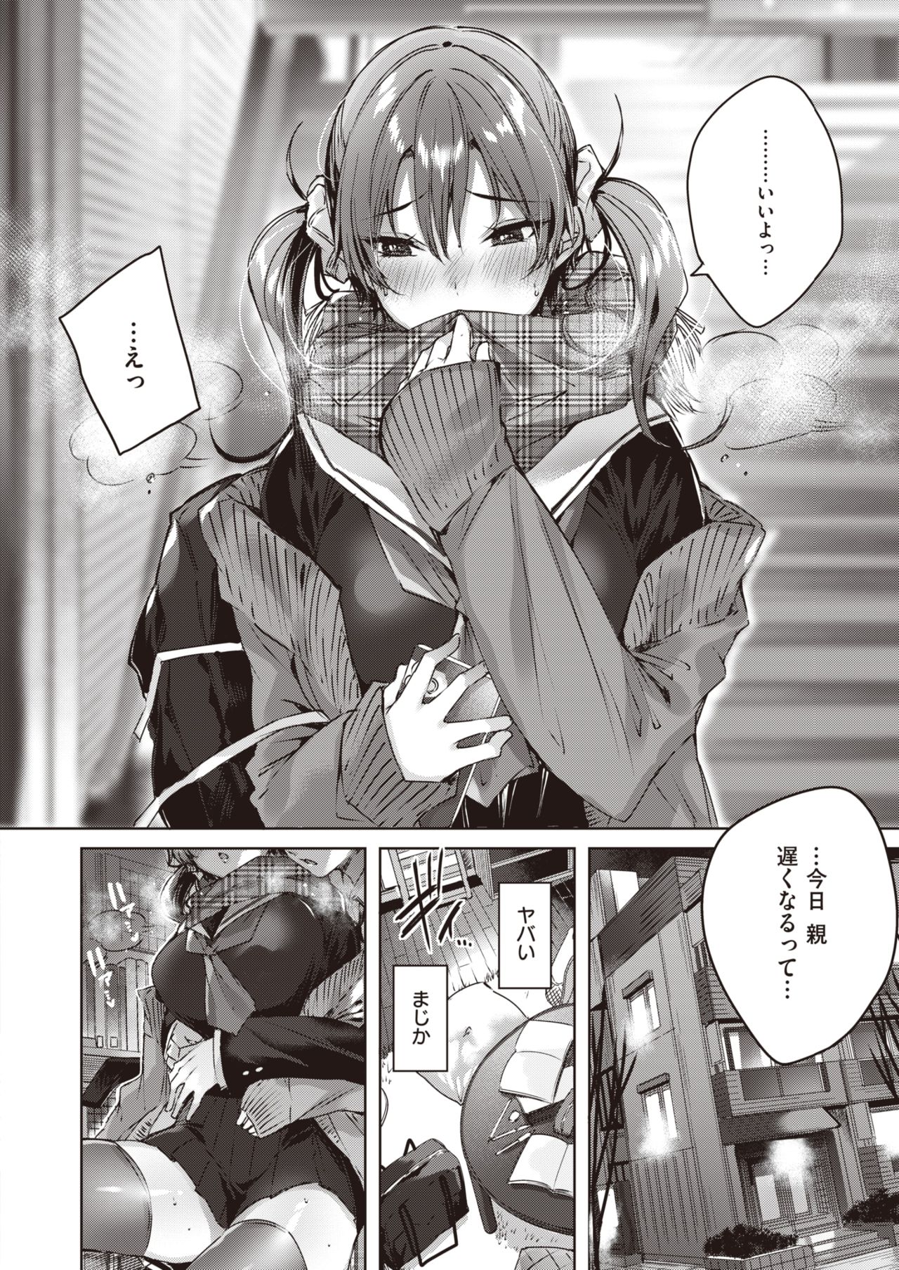 COMIC Kairakuten BEAST 2019-12 page 9 full
