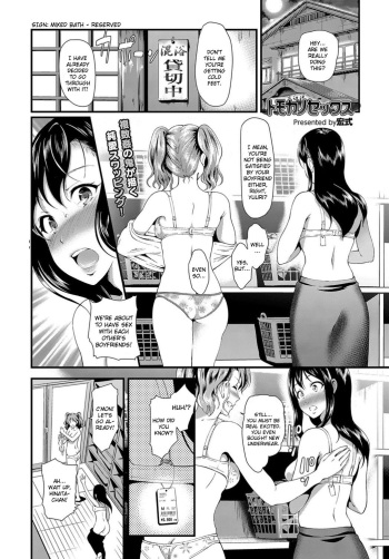 [Hiroshiki] Tomokano Sex (COMIC BAVEL 2019-06) [English] [friggo] [Digital] cover