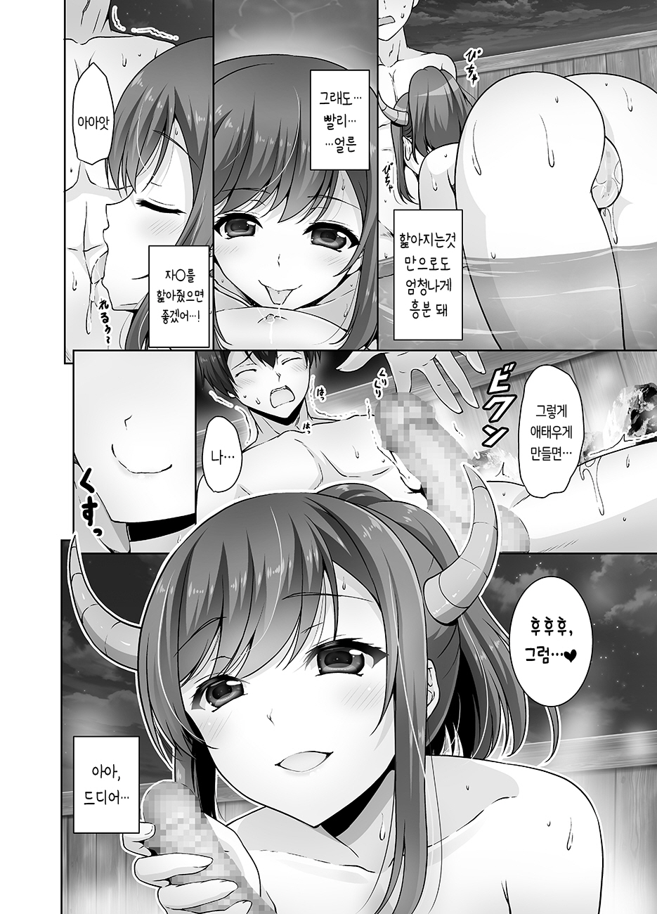 Tottemo H na Succubus Onee-chan to Onsen de Shippori Sex | 무척이나 H한 서큐버스 누나와 온천에서 촉촉한 섹스 page 11 full