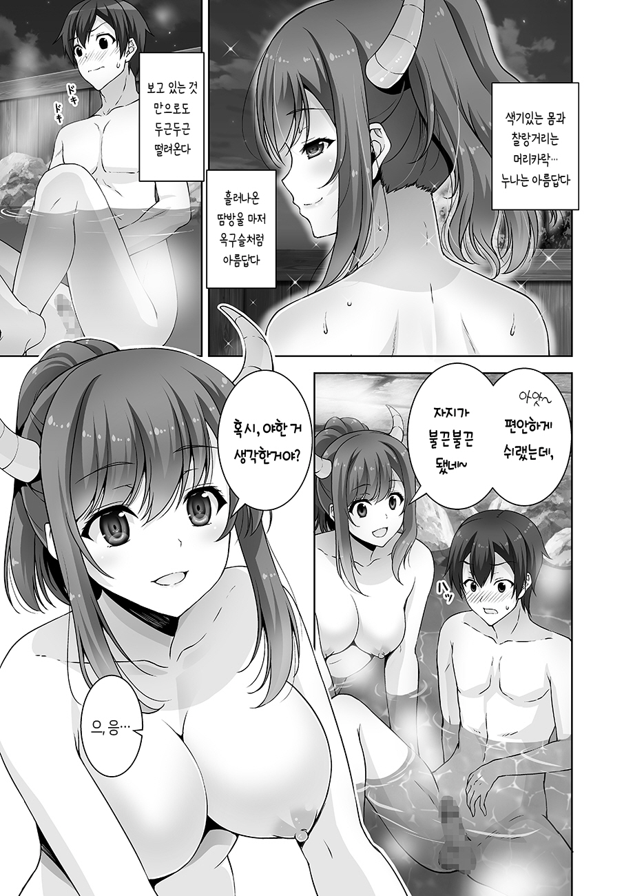 Tottemo H na Succubus Onee-chan to Onsen de Shippori Sex | 무척이나 H한 서큐버스 누나와 온천에서 촉촉한 섹스 page 8 full