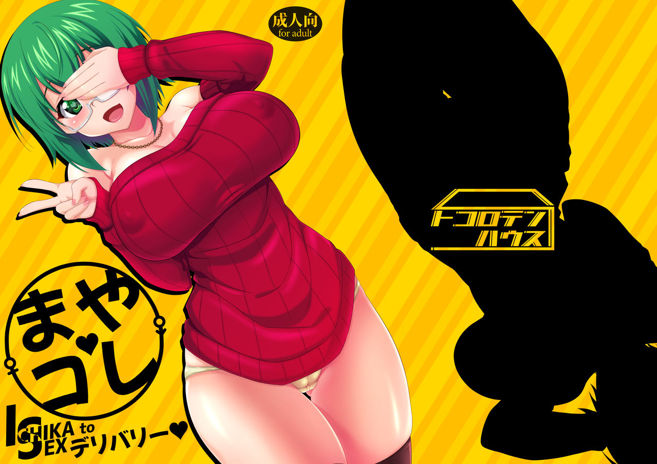 Maya Kore IS Delivery page 2 full