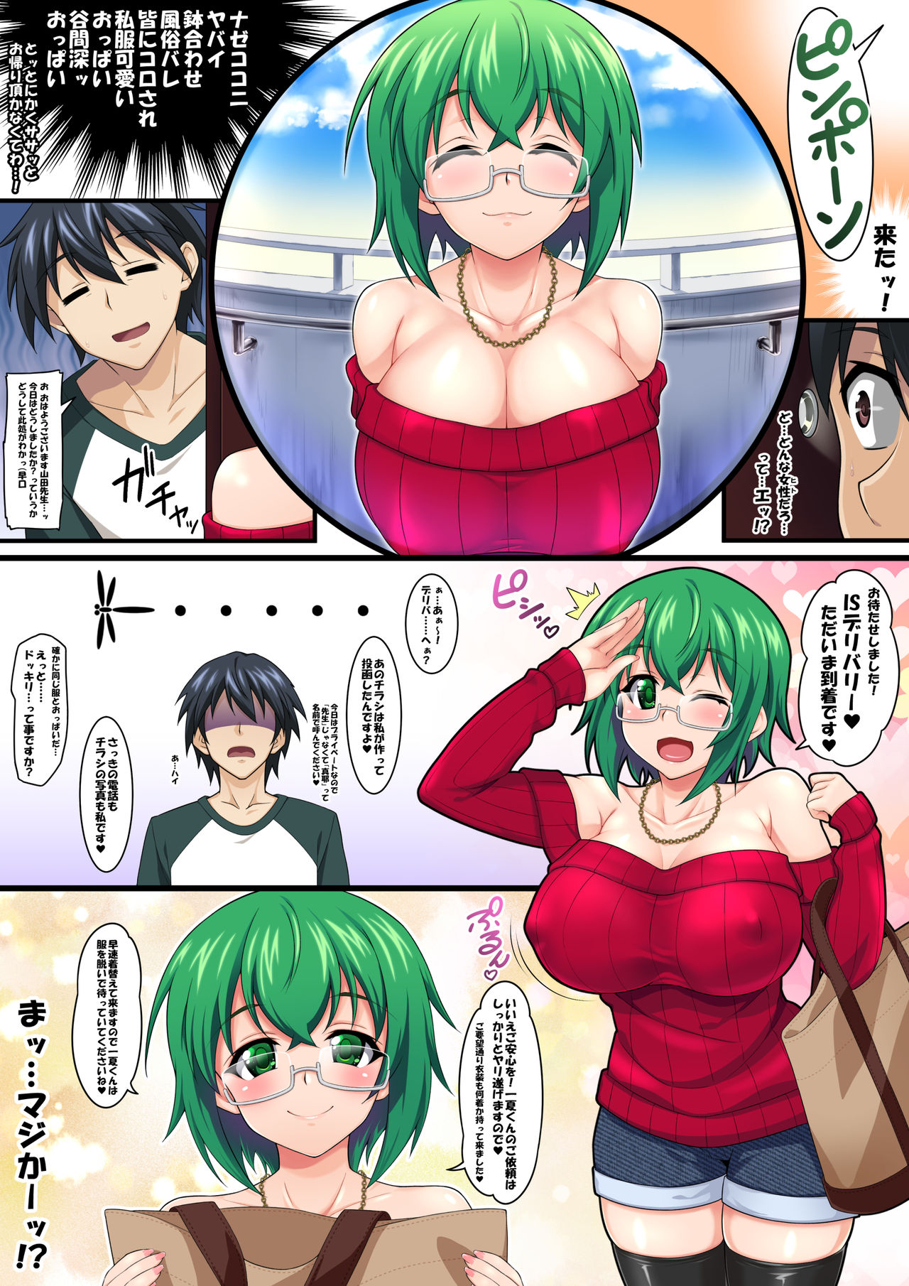 Maya Kore IS Delivery page 6 full