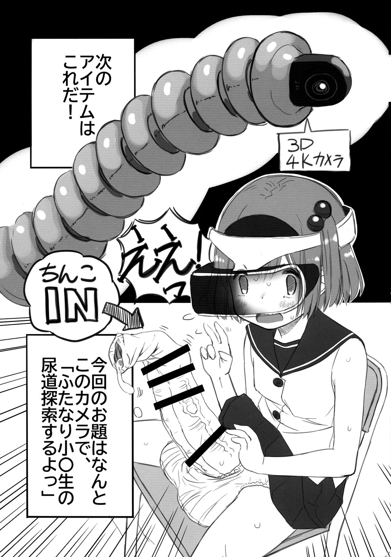 Futanarikko Kenkyuu Channel page 11 full