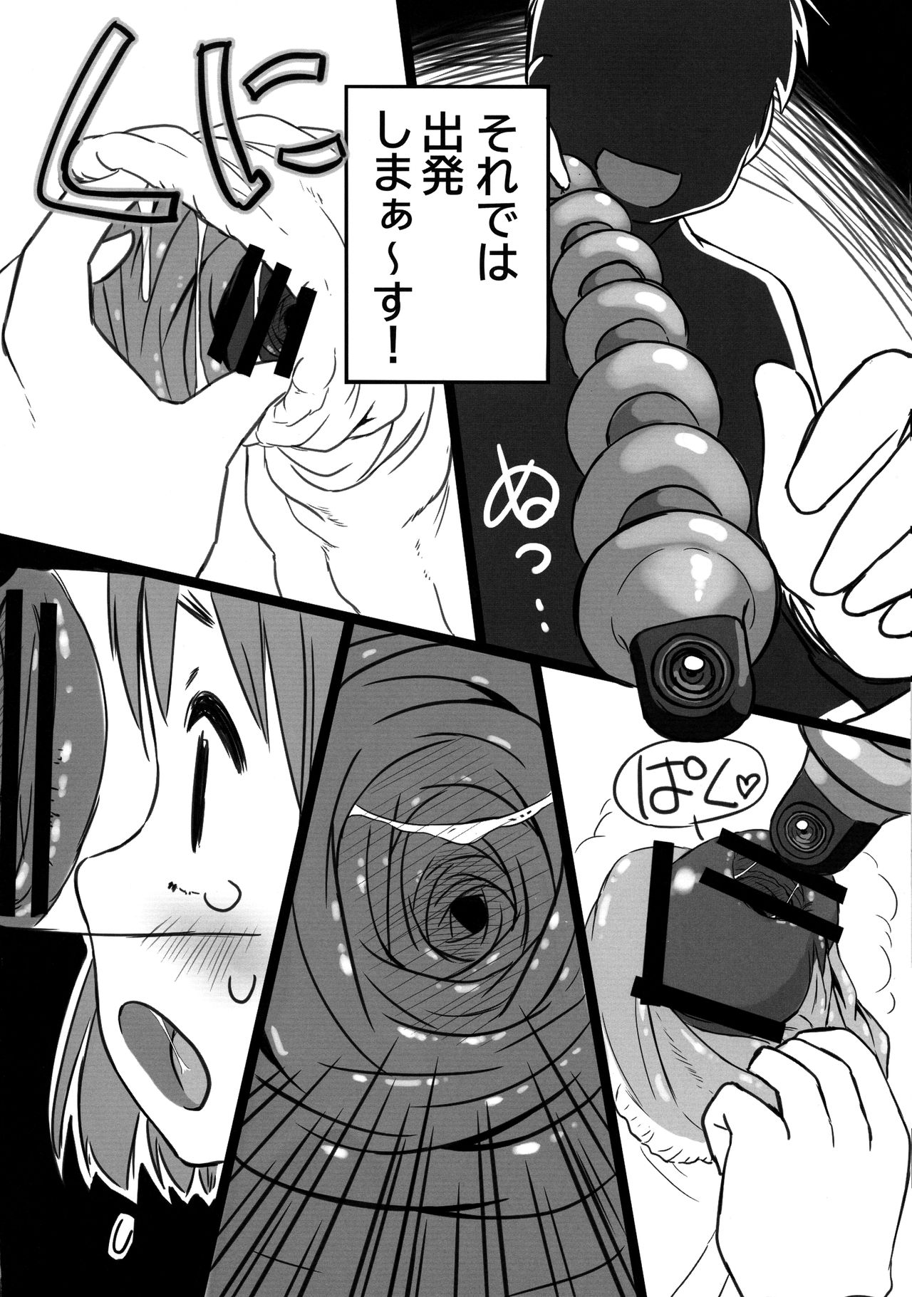 Futanarikko Kenkyuu Channel page 12 full