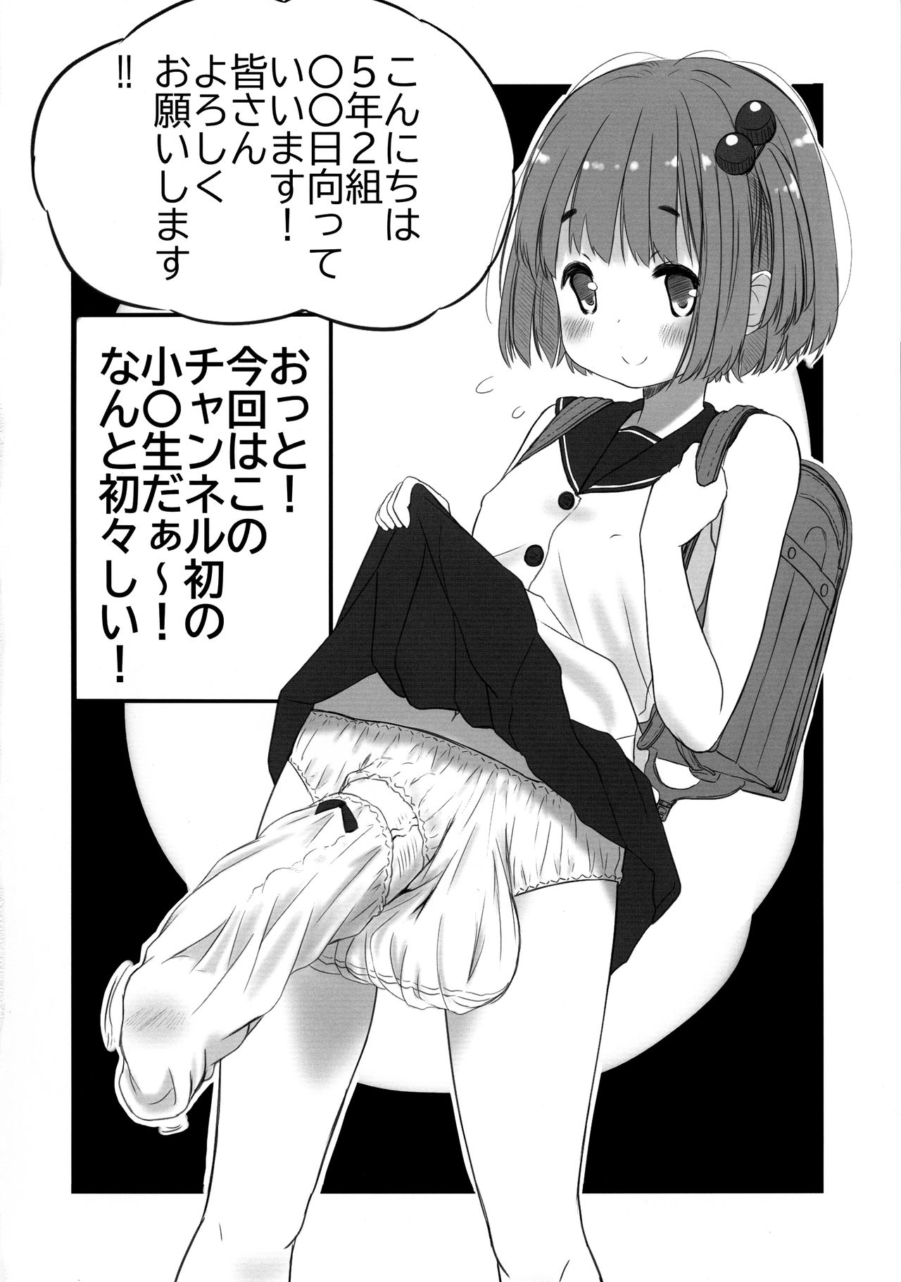 Futanarikko Kenkyuu Channel page 4 full