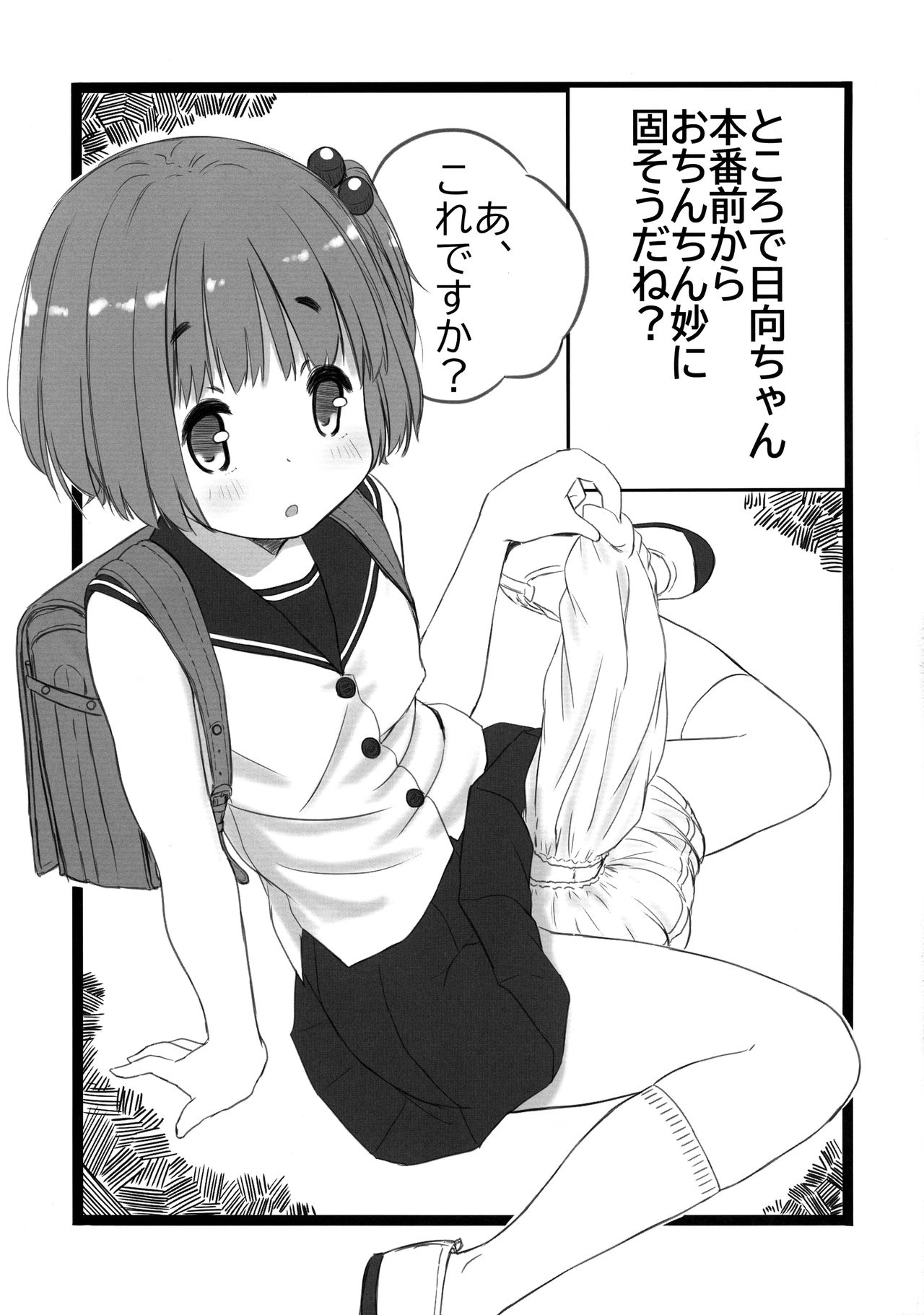 Futanarikko Kenkyuu Channel page 5 full