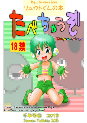 [Sennen Teikoku (Mitsui Jun)] Tabechauzo [English] [Yuuta's Blog] cover