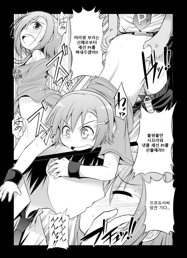 Riina to Idol Session page 2 full