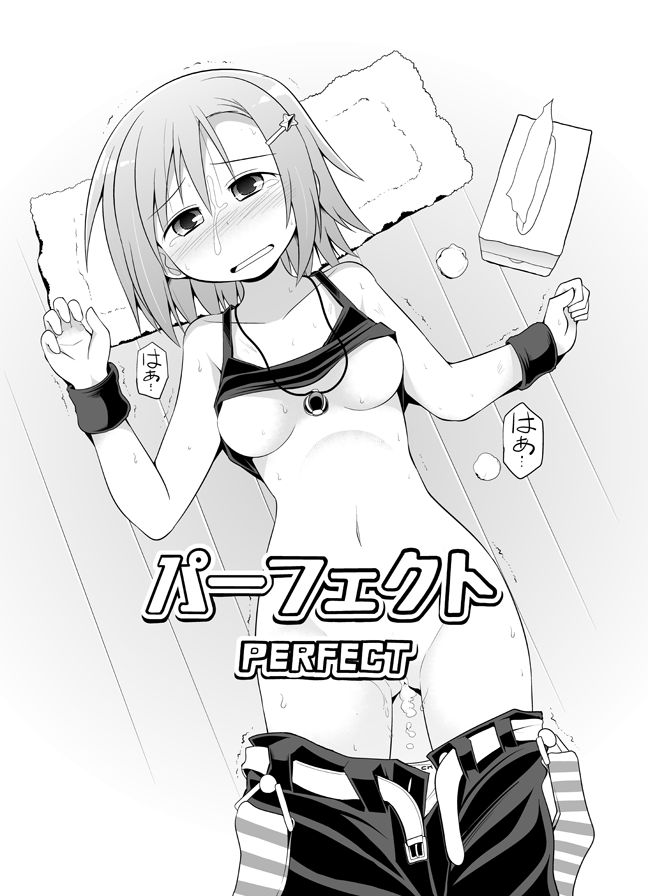 Riina to Idol Session page 5 full