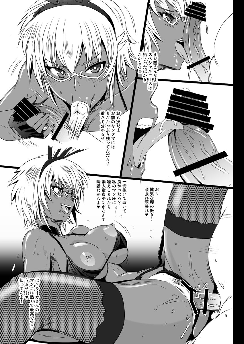 Zoukan KASSHOKU Vol. 2 page 5 full
