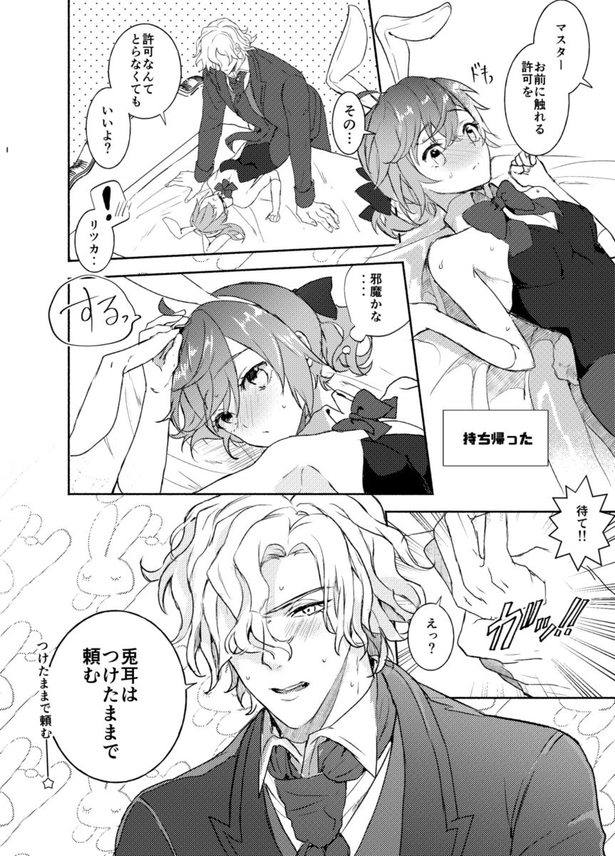 Edo guda chūshin matome LOG page 12 full