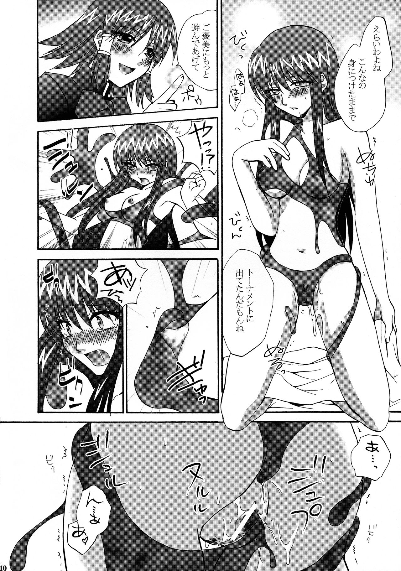 Ikenai! Miranda Sensei Fever page 10 full