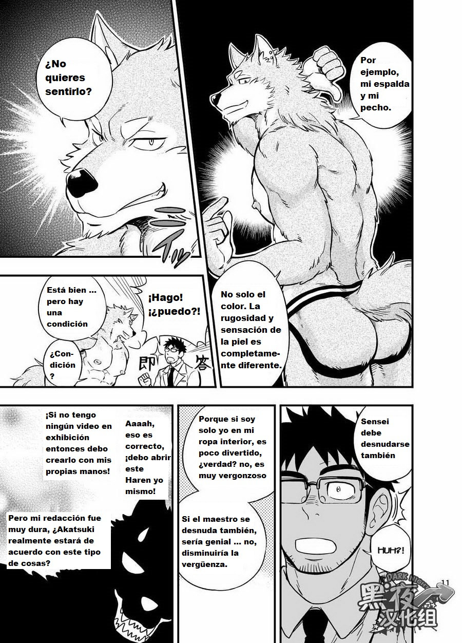 Ookami-kun no Yasei no Jijou page 12 full