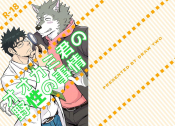 [Draw Two (Draw2)] Ookami-kun no Yasei no Jijou [Spanish] [Andrew Mk D.a.g] [Digital] cover